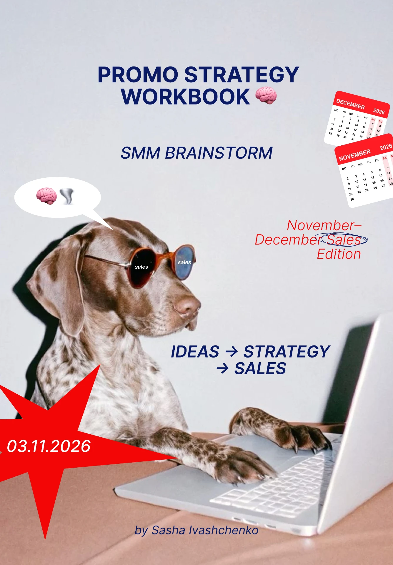 Promo Strategy Workbook — SMM Brainstorm, 3 листопада 2026, Олександра Іващенко